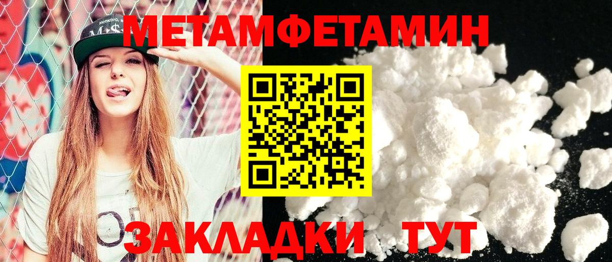 АМФЕТАМИН Premium Ленинск-Кузнецкий