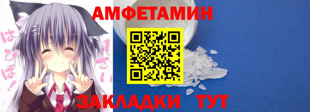 Амфетамин  АМФЕТАМИН 97%  Вход с VPN  Ленинск-Кузнецкий 
