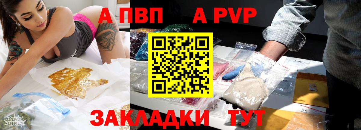 А ПВП СК  Вход с VPN  Ленинск-Кузнецкий  Alpha PVP Crystall  A PVP  Альфа ПВП мука 