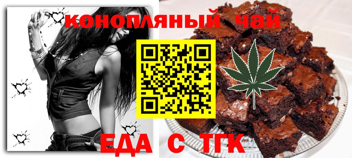 Ленинск-Кузнецкий  Печенье с ТГК марихуана  Вход с VPN 
