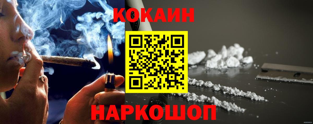 Cocaine Эквадор Ленинск-Кузнецкий