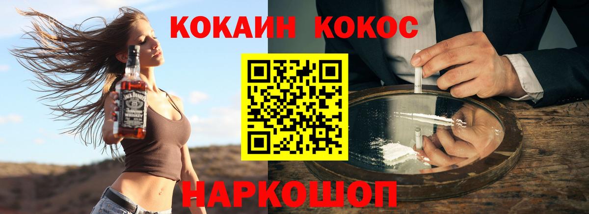 Cocaine Колумбийский  Вход с VPN  КОКАИН  КОКАИН 99%  Ленинск-Кузнецкий 
