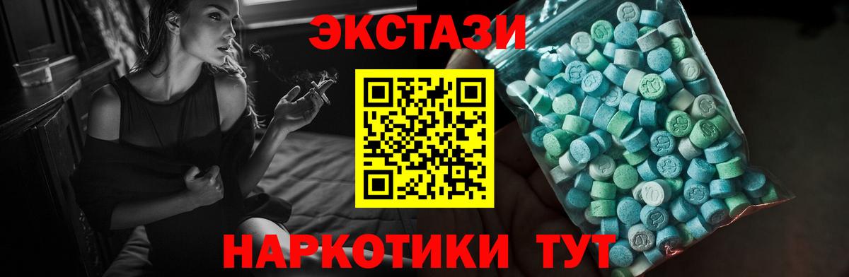 Ленинск-Кузнецкий  Ecstasy Дубай  продажа наркотиков  Ecstasy  Вход с VPN  shop клад  Экстази mix 