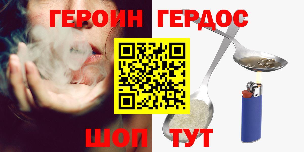 Героин Афган Ленинск-Кузнецкий