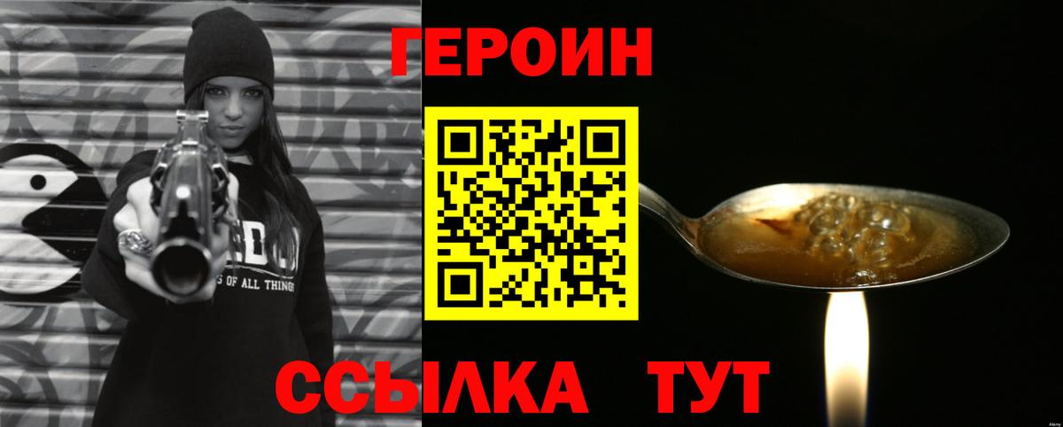 Ленинск-Кузнецкий  ГЕРОИН белый  Вход с VPN 