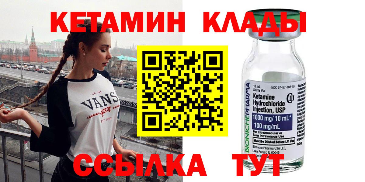 Ленинск-Кузнецкий  Кетамин VHQ  Кетамин VHQ  Вход с VPN 