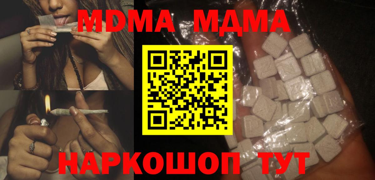 Ленинск-Кузнецкий  MDMA Molly  MDMA crystal  Вход с VPN 