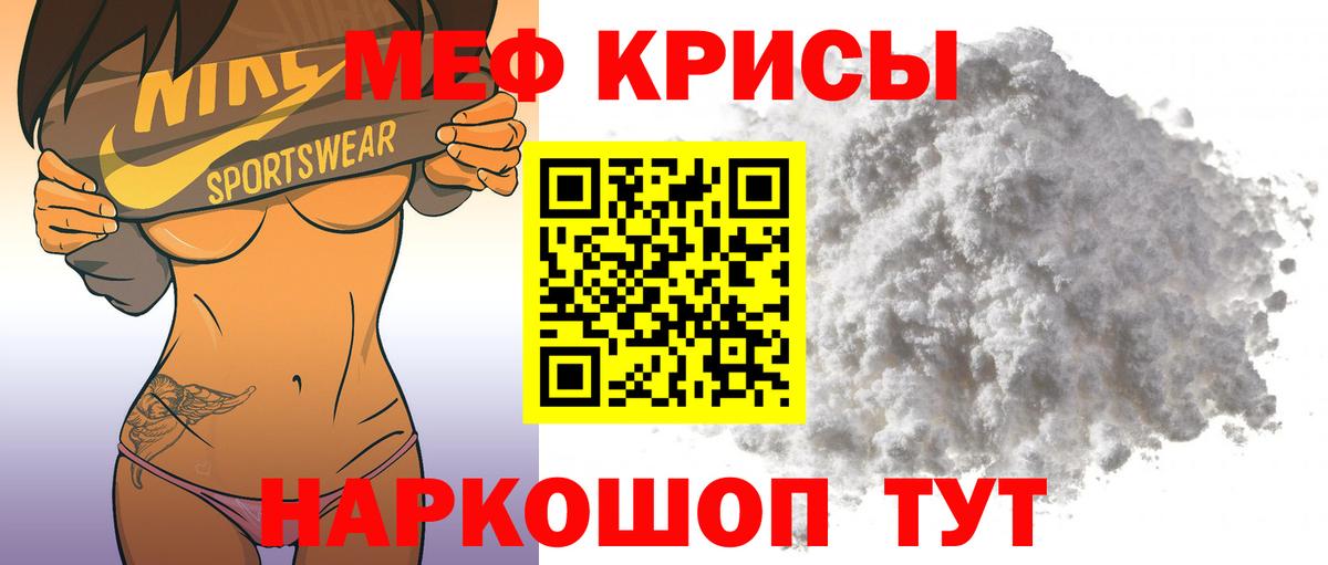 Мефедрон 4 MMC  Меф  МЕФ  Вход с VPN  mega маркетплейс  Ленинск-Кузнецкий 