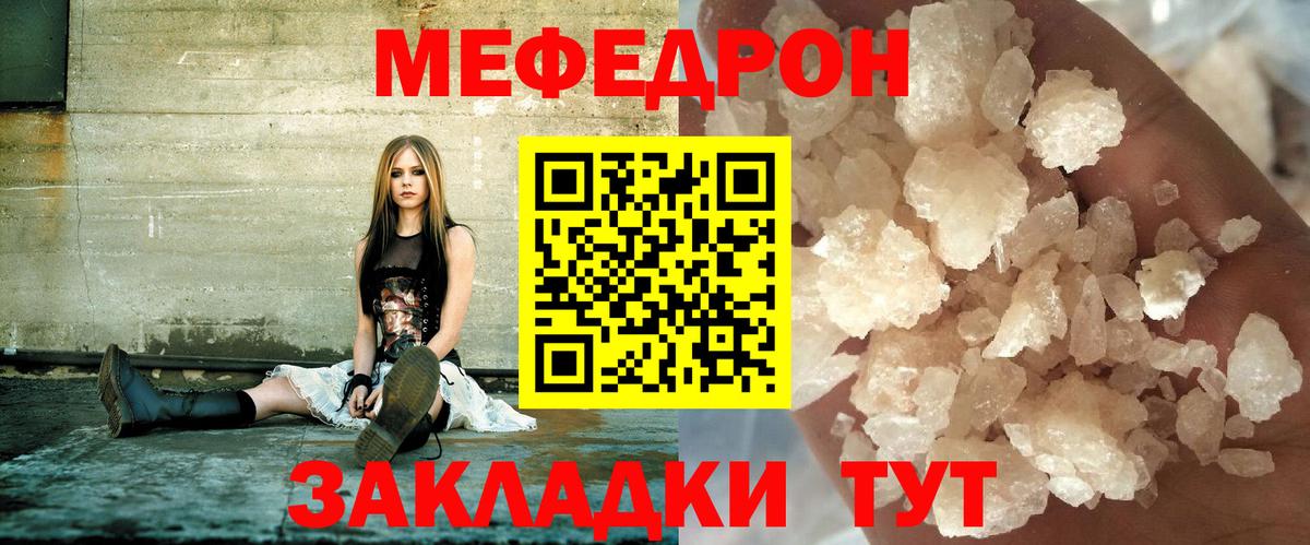 Меф мяу мяу кристаллы Ленинск-Кузнецкий