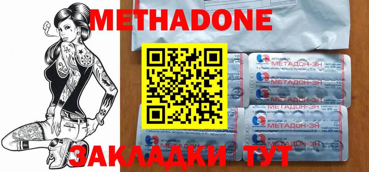 Марихуана  АМФЕТАМИН кристаллы  Меф МЯУ МЯУ кристаллы  А ПВП СОЛЬ кристаллы  Ленинск-Кузнецкий  Вход с VPN  ГАШ 