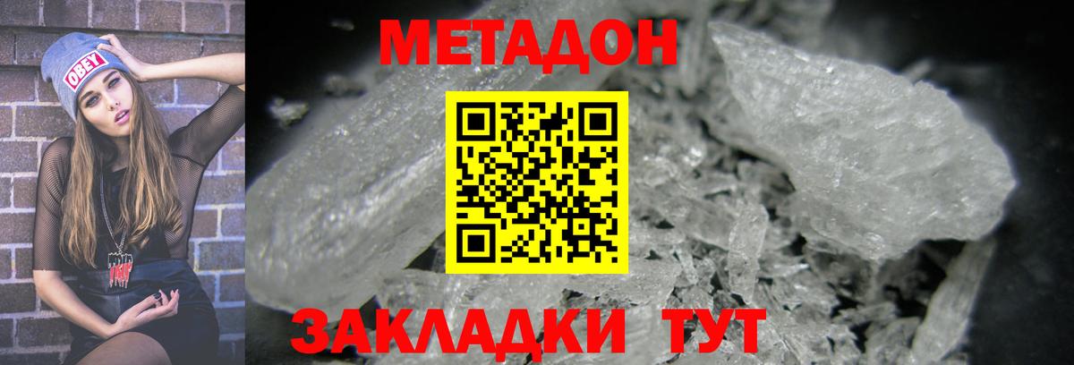 Метадон белоснежный  блэк спрут зеркало  МЕТАДОН VHQ  Ленинск-Кузнецкий  Вход с VPN 