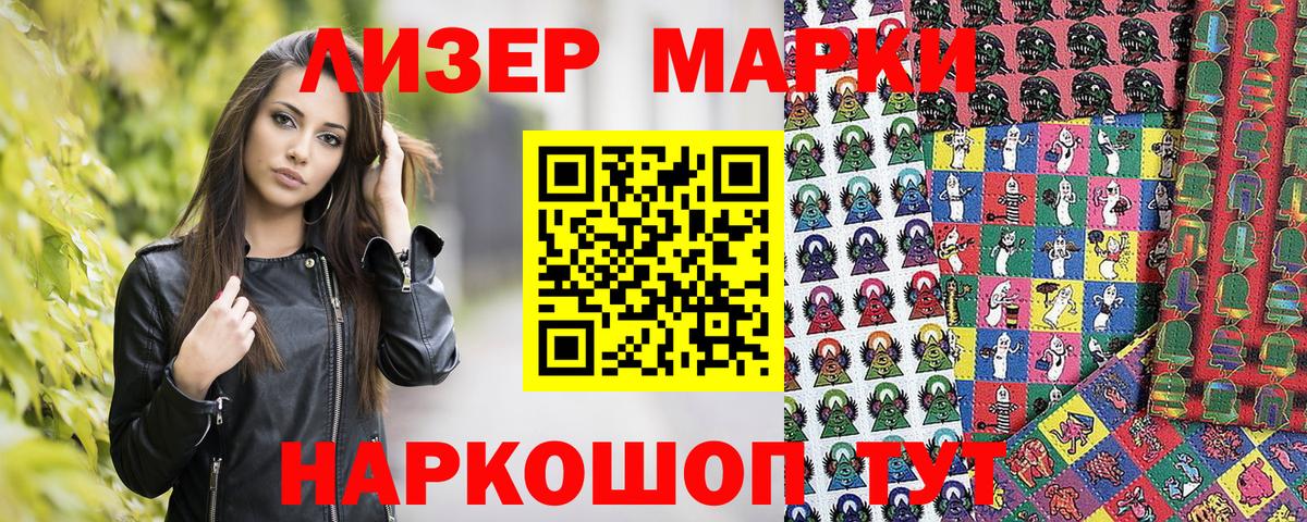 хочу наркоту  Вход с VPN  Ленинск-Кузнецкий  Марки NBOMe 1,8мг 