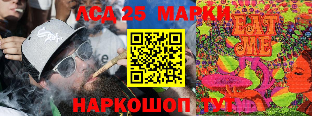 Наркотические марки 1500мкг Ленинск-Кузнецкий