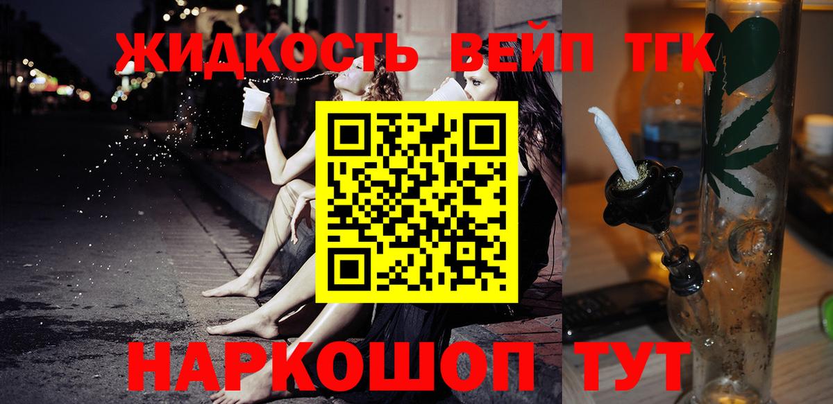 где найти наркотики  ТГК жижа  Вход с VPN  Ленинск-Кузнецкий  Дистиллят ТГК THC oil 
