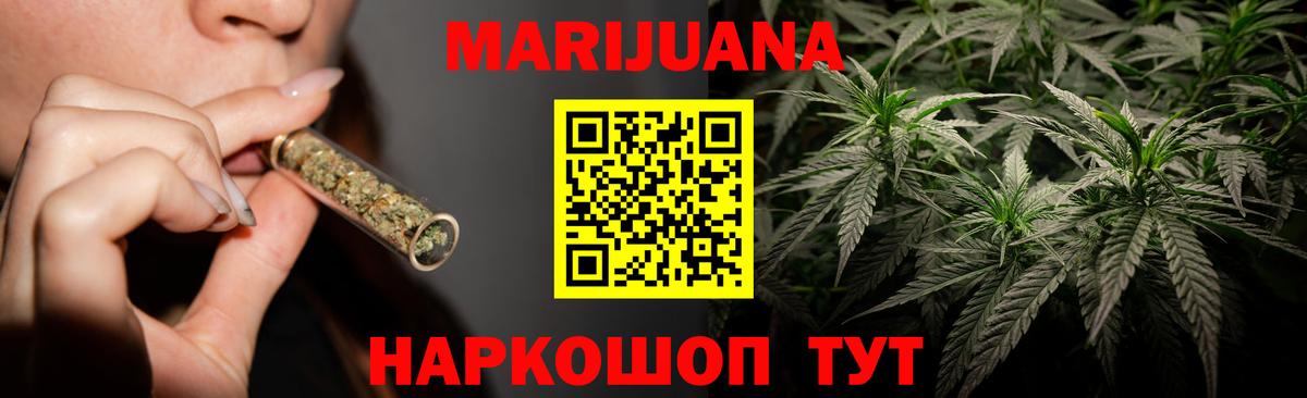 Марихуана сатива  Канабис Ganja  Бошки Шишки индика  Ленинск-Кузнецкий  Вход с VPN  Конопля THC 21% 